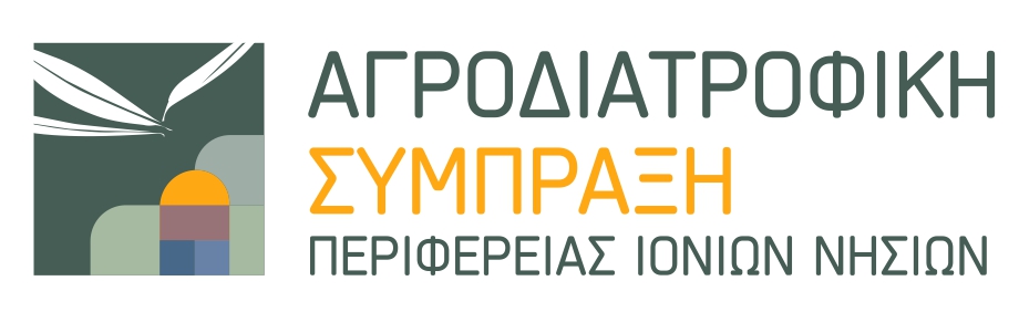 Τα Ιόνια νησιά